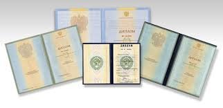 Купить диплом ИТИ им П. М. Ершова - Надежно и выгодно