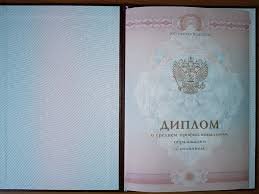 Купить диплом МАРХИ без предоплаты Легко и удобно