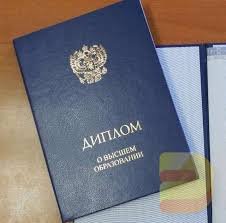 Купить диплом нужного года выдачи -528244388 Купить диплом нужного года выдачи -528244388