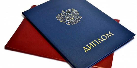 Купить диплом ПГУ без предоплаты - Быстро и надежно Купить диплом ПГУ без предоплаты - Быстро и надежно