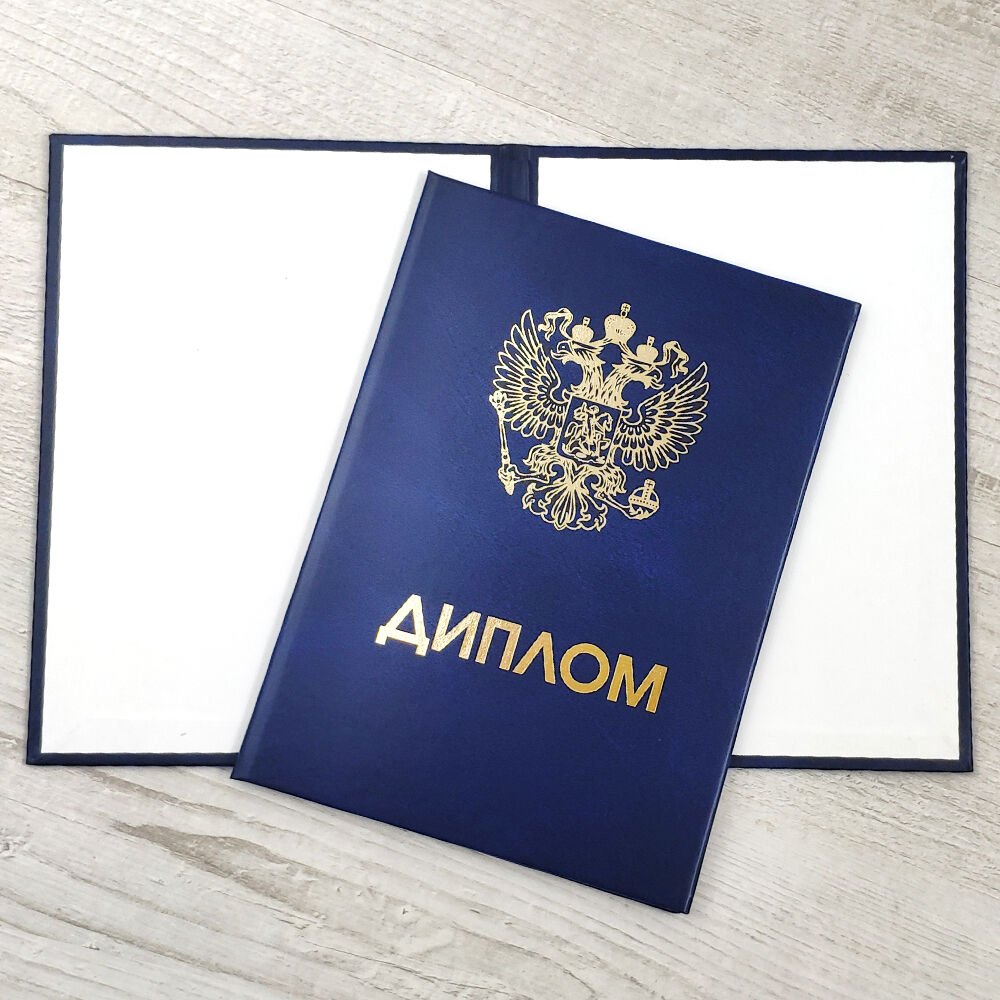 Купить диплом в Ангарске Как сделать правильный выбор Купить диплом в Ангарске Как сделать правильный выбор