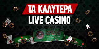 Το Καλύτερο Online Casino Ο Οδηγός σας για την Ψυχαγωγία και την Επιτυχία
